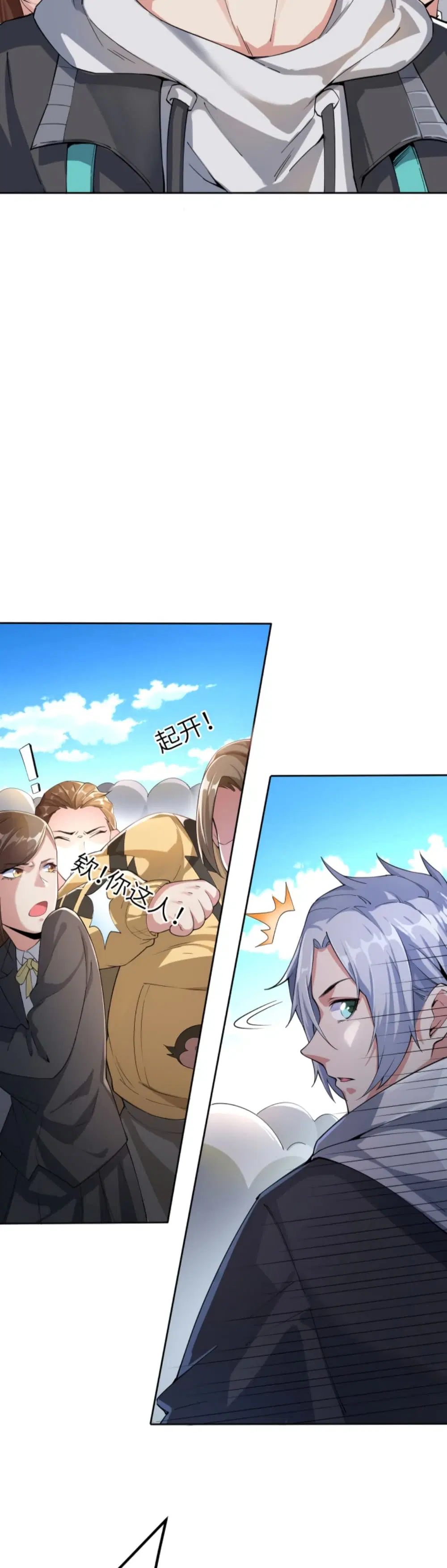 Reborn To Tamer World With Mythical Talents ตอนที่ 2 หน้า 3