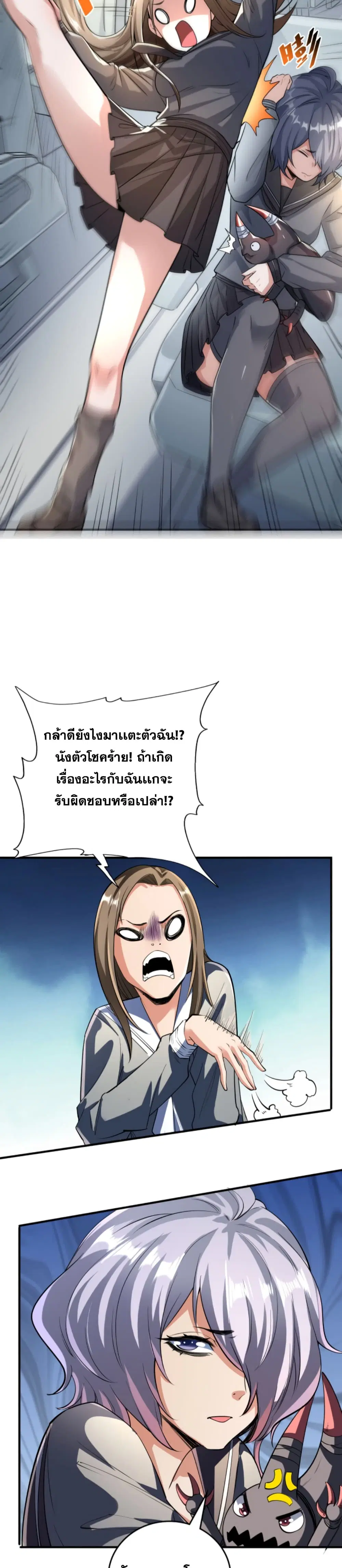Reborn To Tamer World With Mythical Talents ตอนที่ 7 หน้า 3