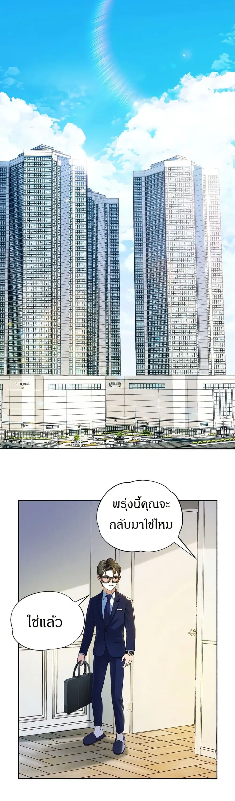 Reborn With a Big Dick! (Uncen) ตอนที่ 1 หน้า 1