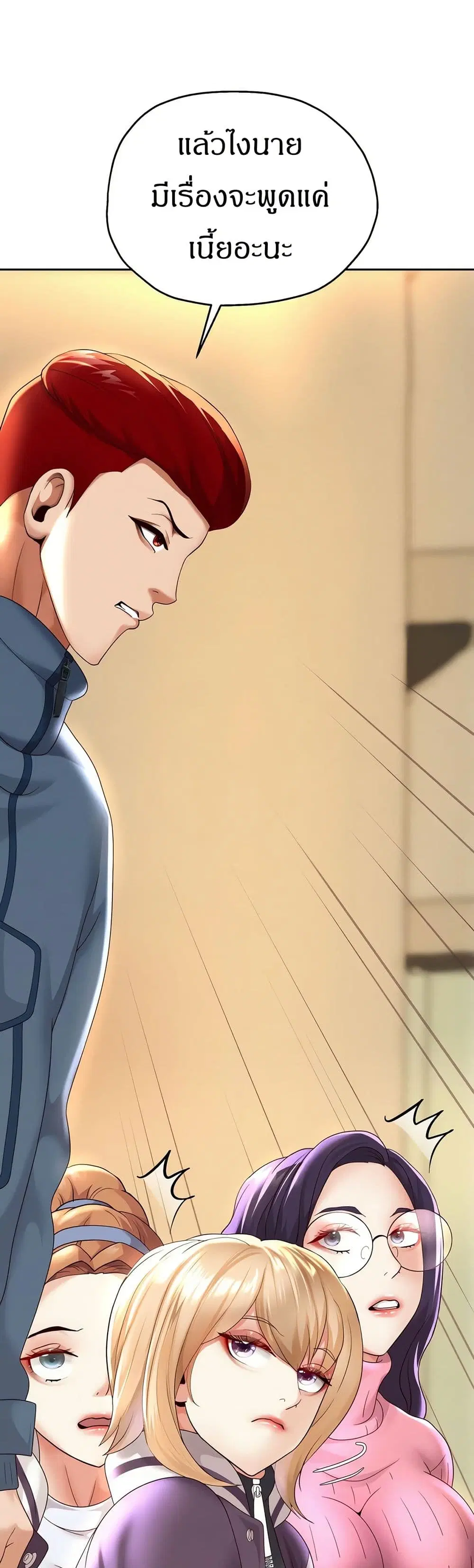 Reborn With a Big Dick! (Uncen) ตอนที่ 10 หน้า 1