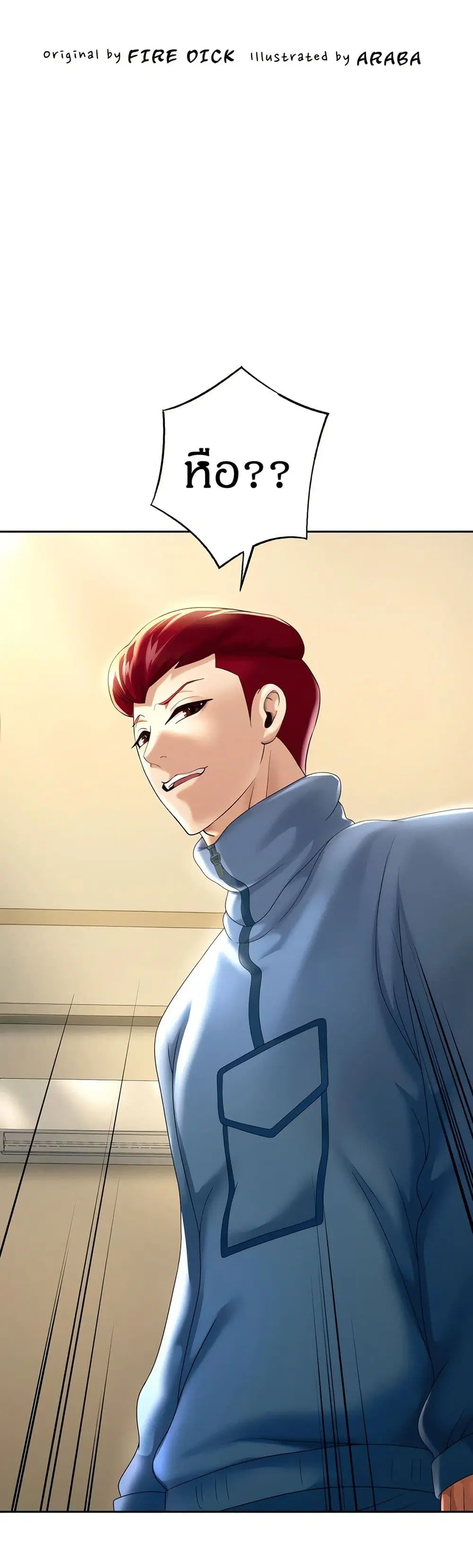 Reborn With a Big Dick! (Uncen) ตอนที่ 10 หน้า 3
