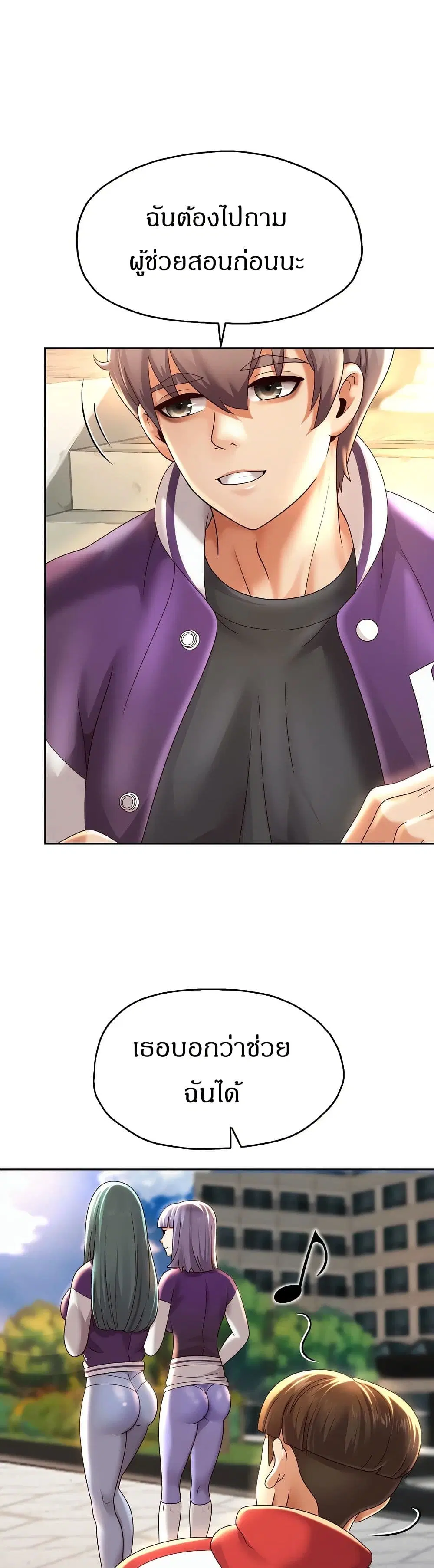 Reborn With a Big Dick! (Uncen) ตอนที่ 11 หน้า 1