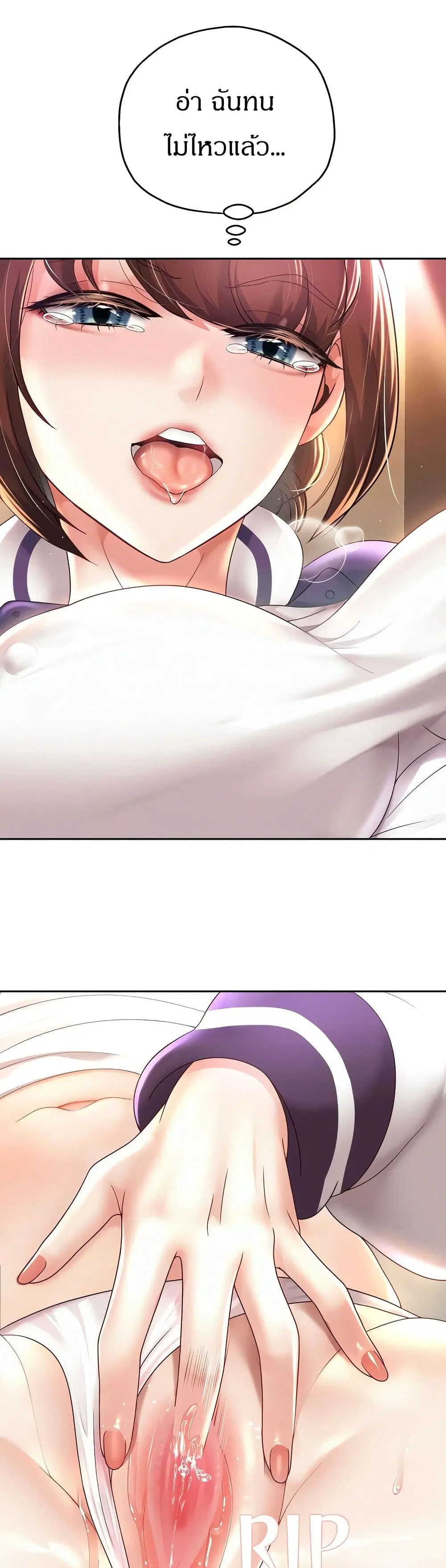 Reborn With a Big Dick! (Uncen) ตอนที่ 12 หน้า 1