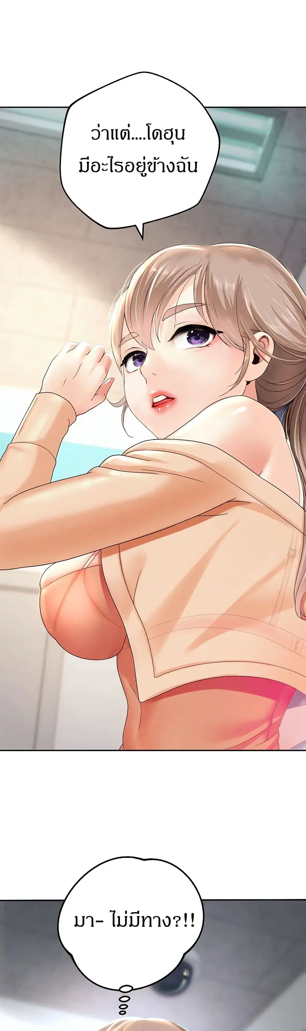Reborn With a Big Dick! (Uncen) ตอนที่ 3 หน้า 1