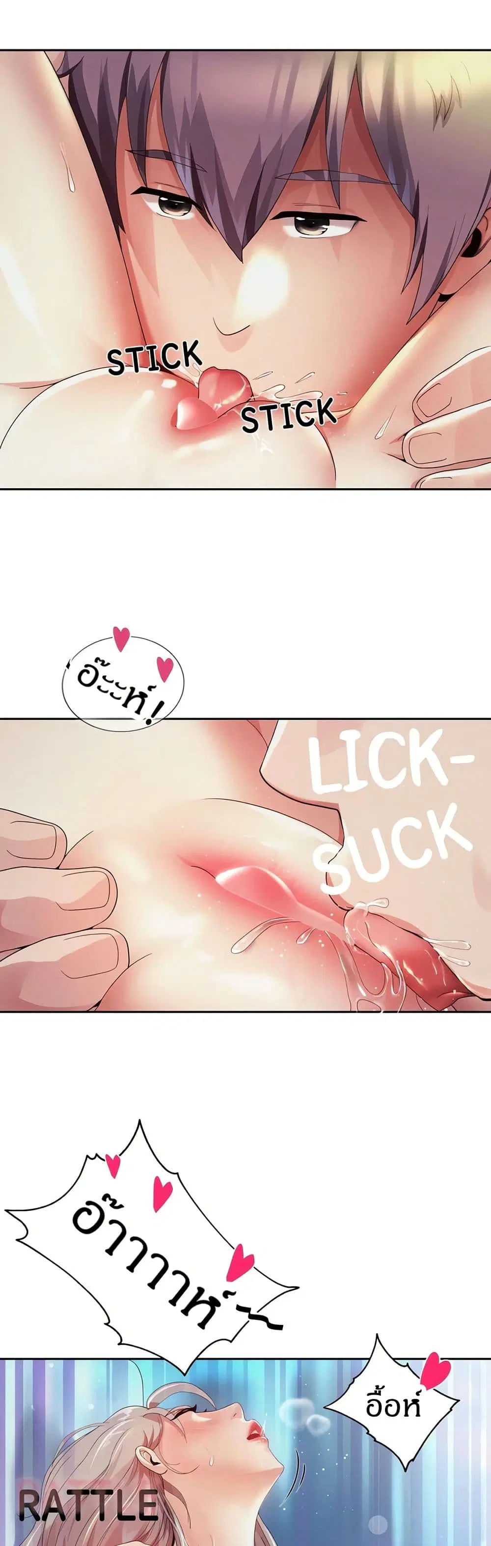 Reborn With a Big Dick! (Uncen) ตอนที่ 4 หน้า 1