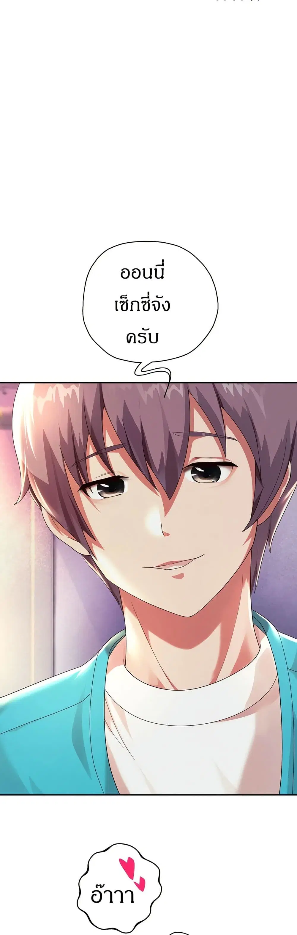 Reborn With a Big Dick! (Uncen) ตอนที่ 4 หน้า 3