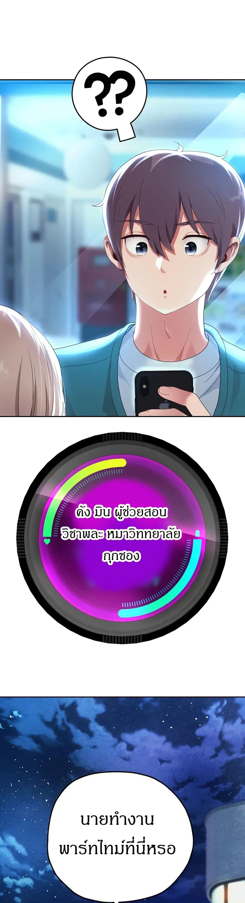 Reborn With a Big Dick! (Uncen) ตอนที่ 5 หน้า 1