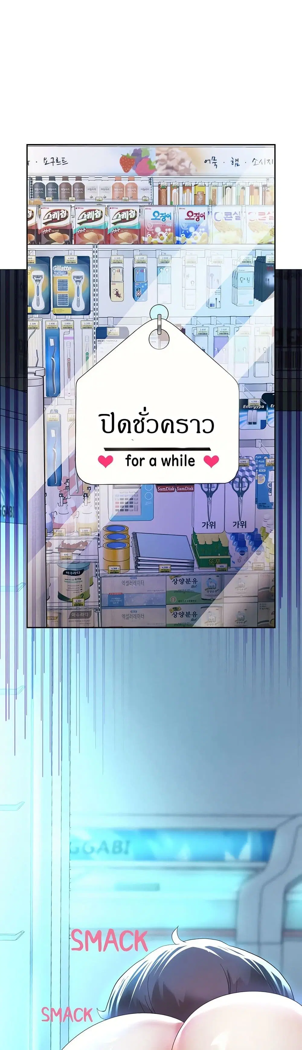Reborn With a Big Dick! (Uncen) ตอนที่ 6 หน้า 1
