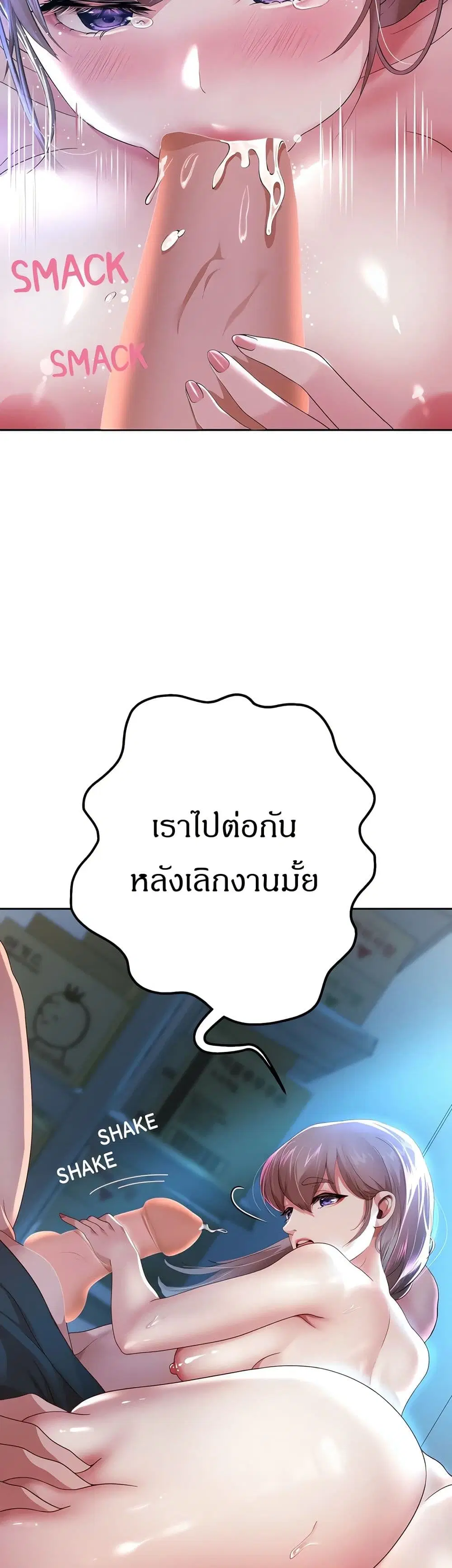 Reborn With a Big Dick! (Uncen) ตอนที่ 6 หน้า 3