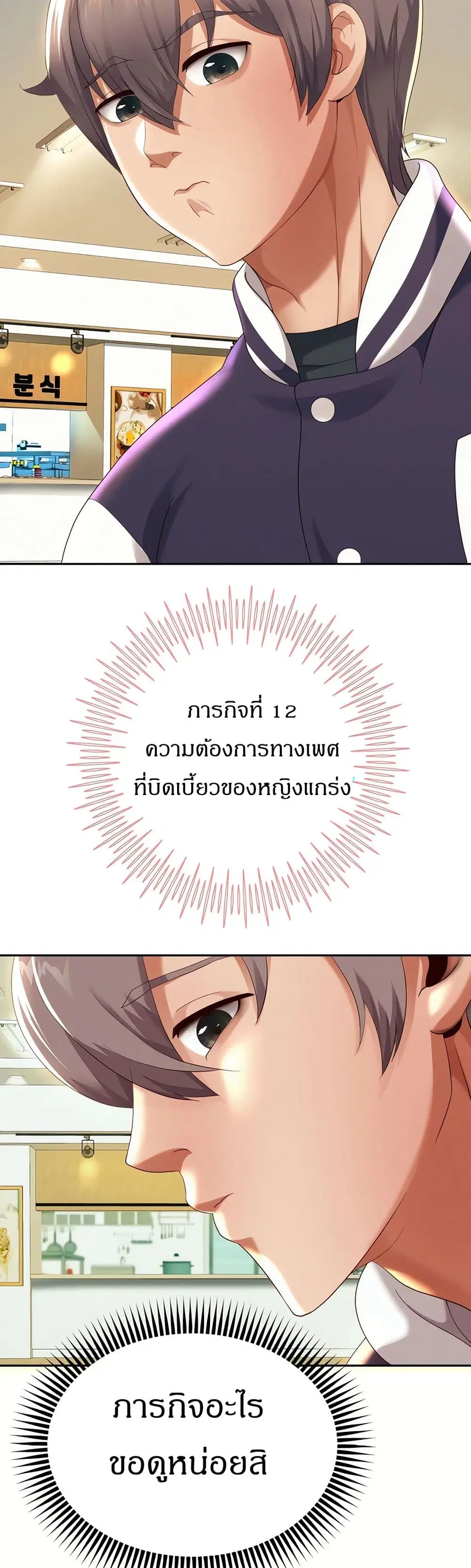 Reborn With a Big Dick! (Uncen) ตอนที่ 7 หน้า 2
