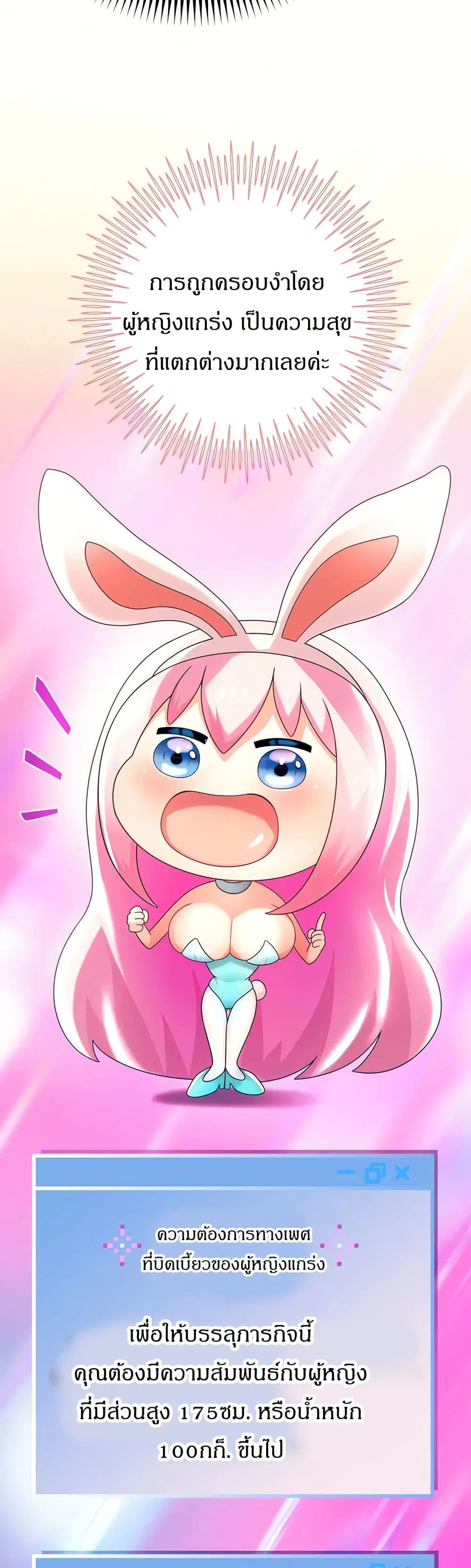 Reborn With a Big Dick! (Uncen) ตอนที่ 7 หน้า 3