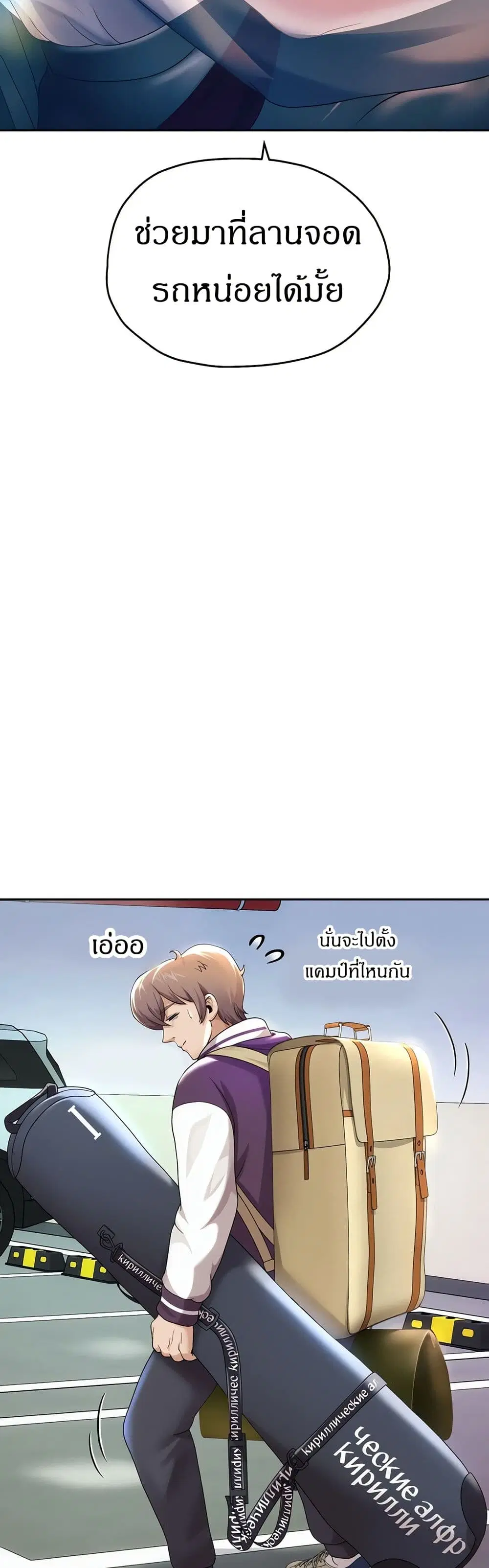 Reborn With a Big Dick! (Uncen) ตอนที่ 8 หน้า 3