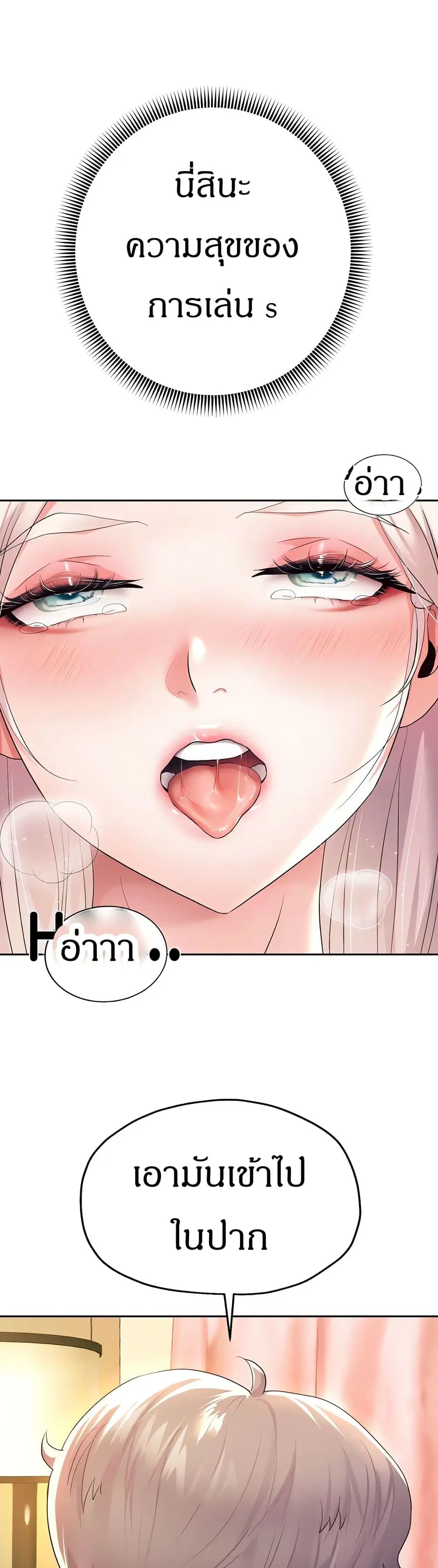 Reborn With a Big Dick! (Uncen) ตอนที่ 9 หน้า 1
