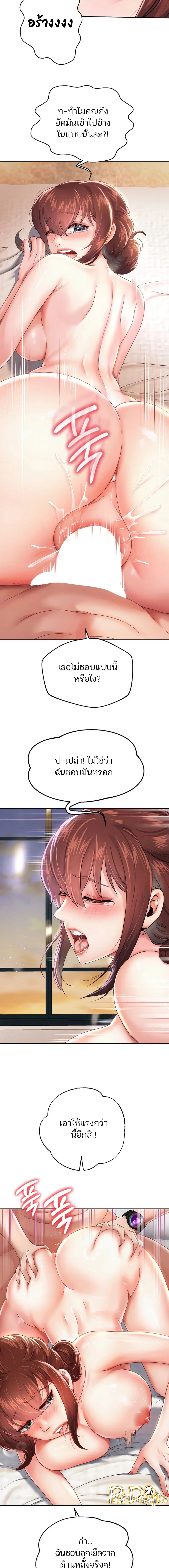 Reborn with Big Rizz Energy ตอนที่ 13 หน้า 2