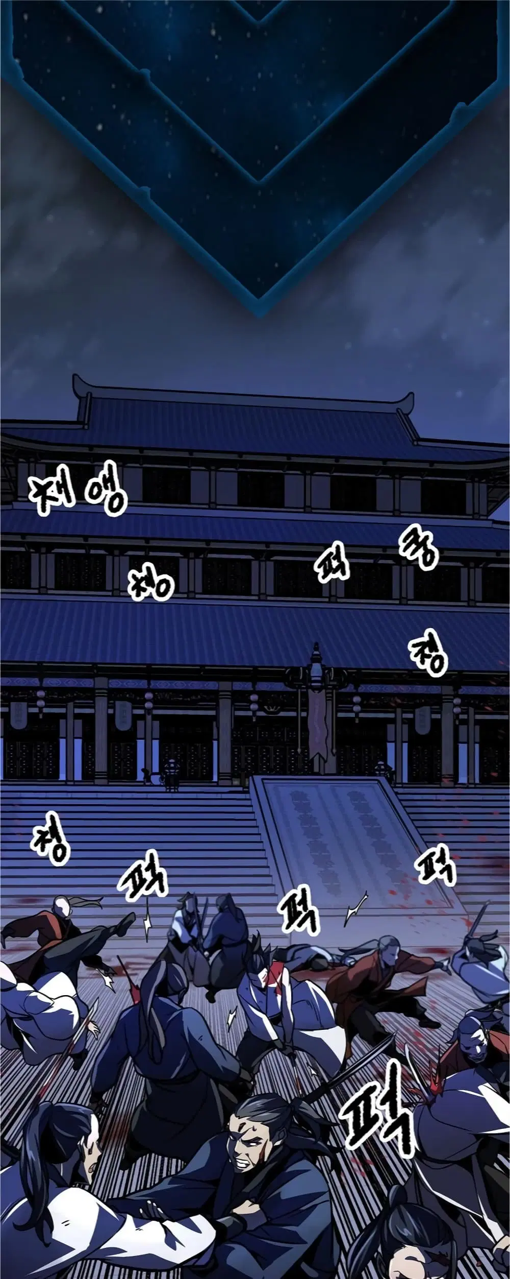 Rebuild Of icy Mount Hua Sect ตอนที่ 1 หน้า 1