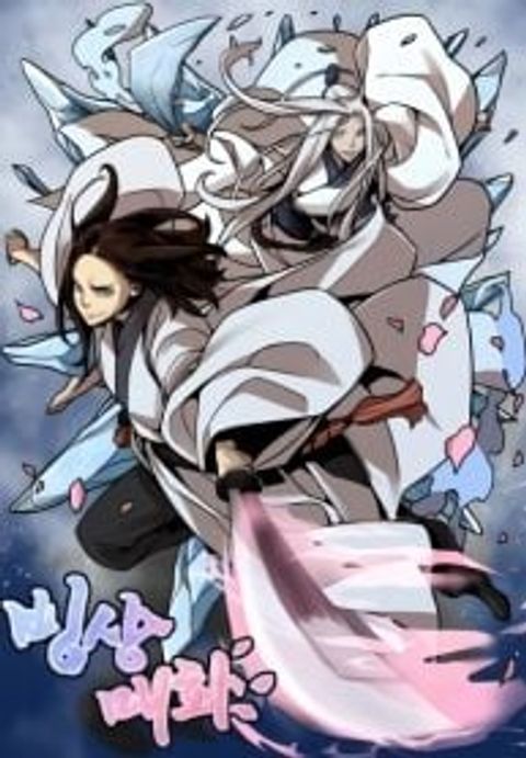 ปก Rebuild Of icy Mount Hua Sect มังงะเกาหลี แปลไทย