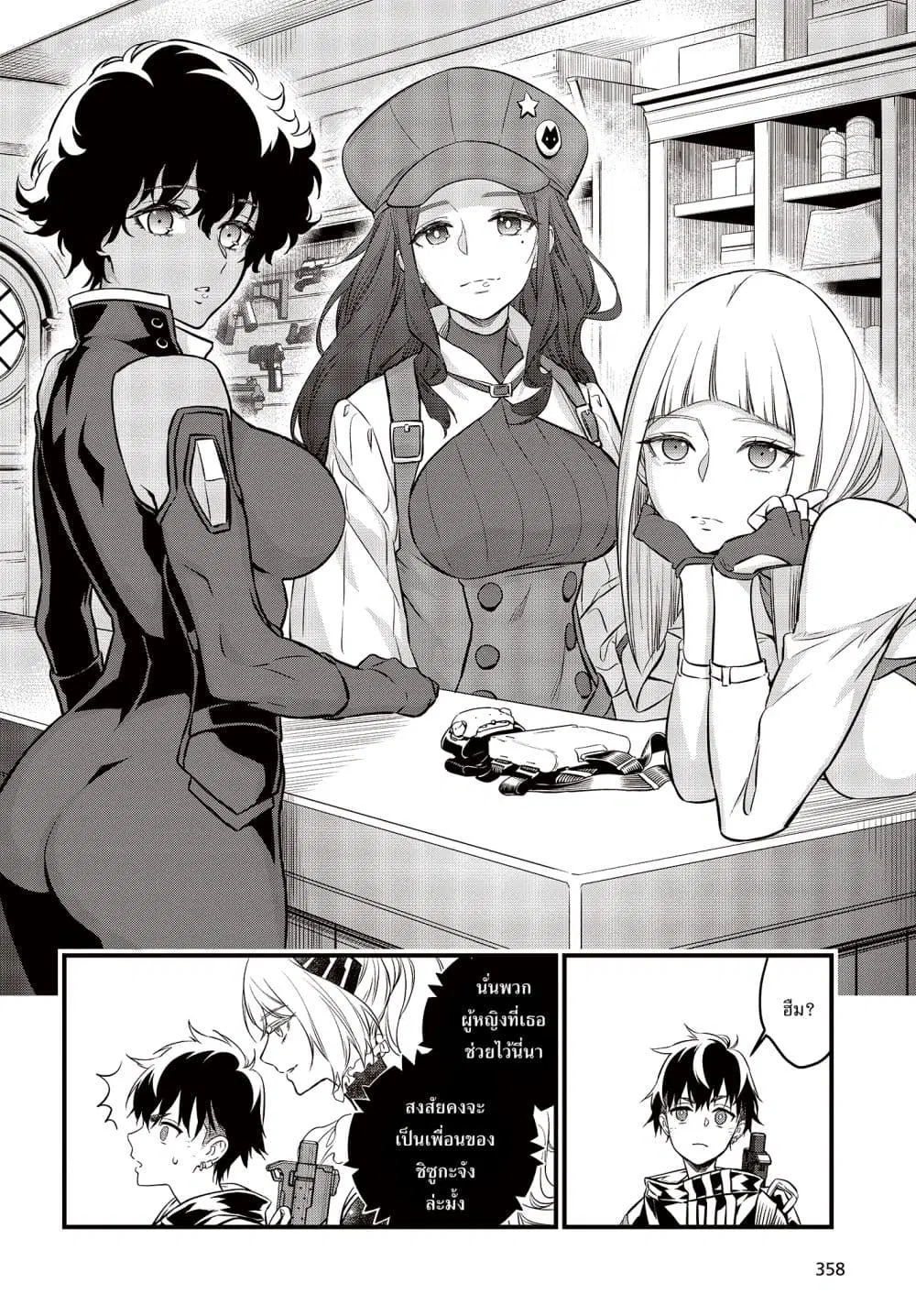 Rebuild World ตอนที่ 10 หน้า 3