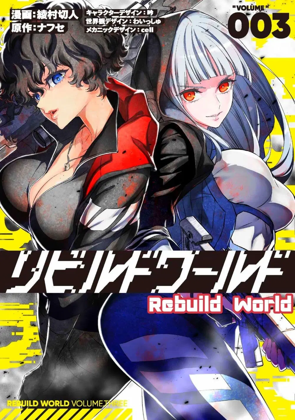 Rebuild World ตอนที่ 14 หน้า 1