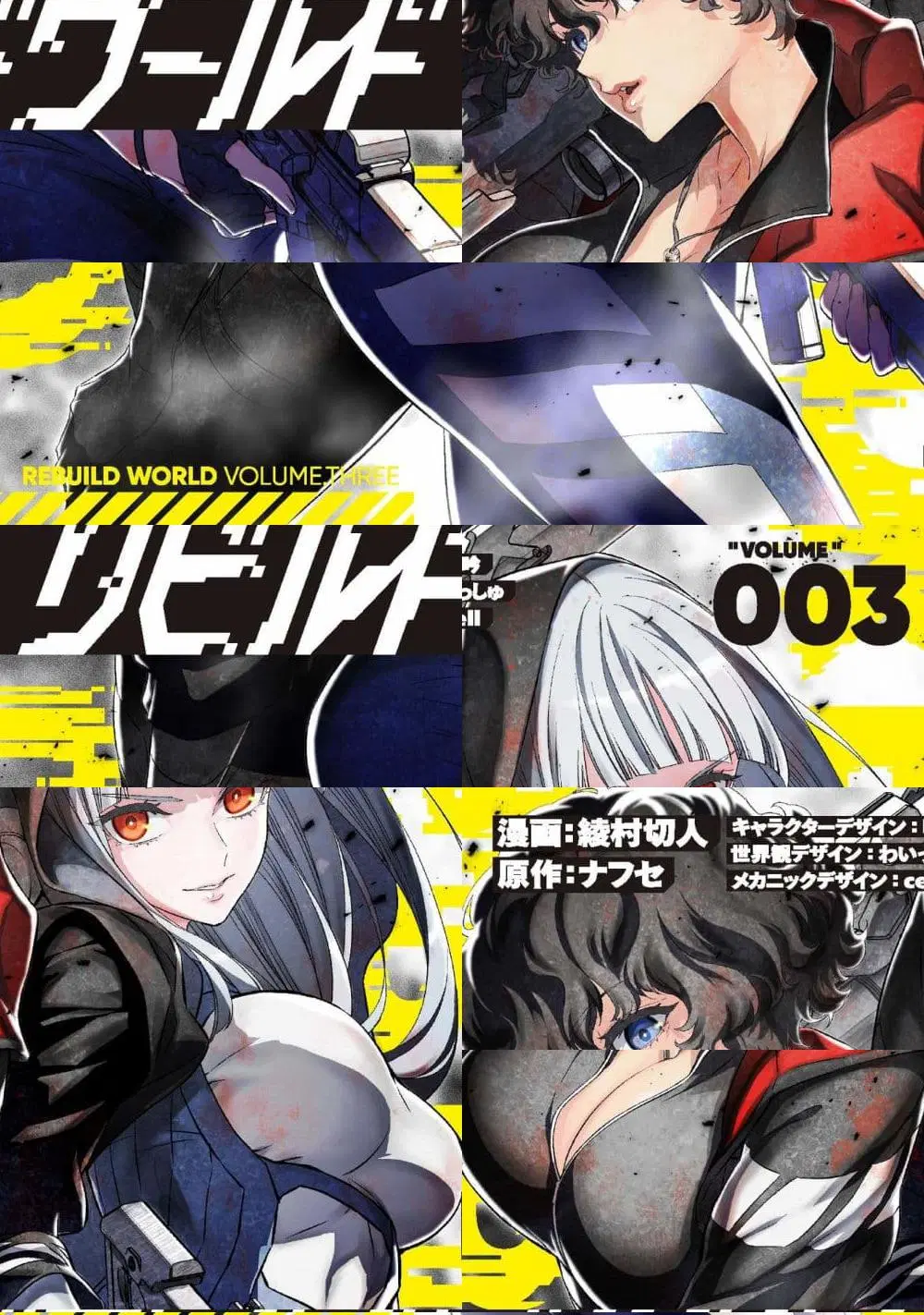 Rebuild World ตอนที่ 16 หน้า 1