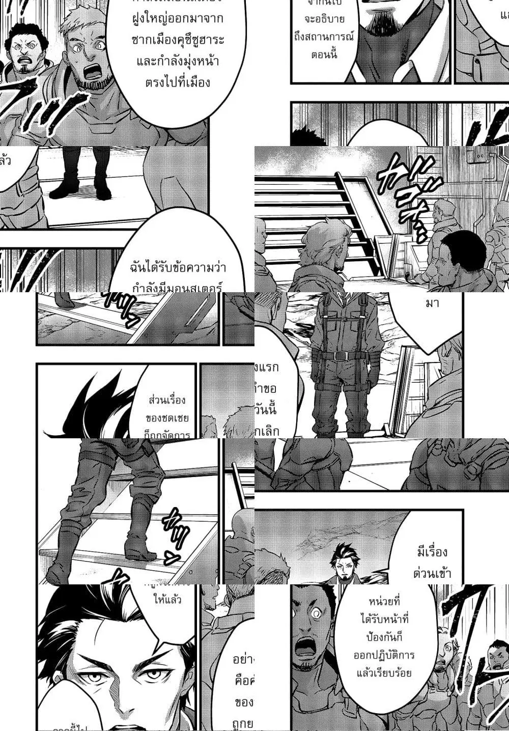 Rebuild World ตอนที่ 16 หน้า 3