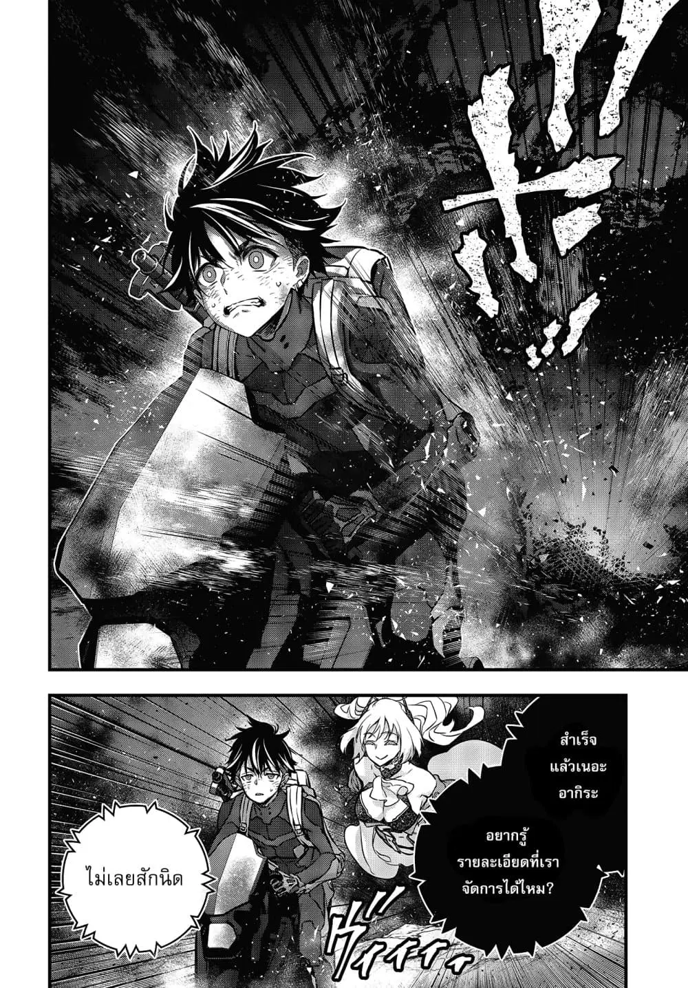 Rebuild World ตอนที่ 18 หน้า 3