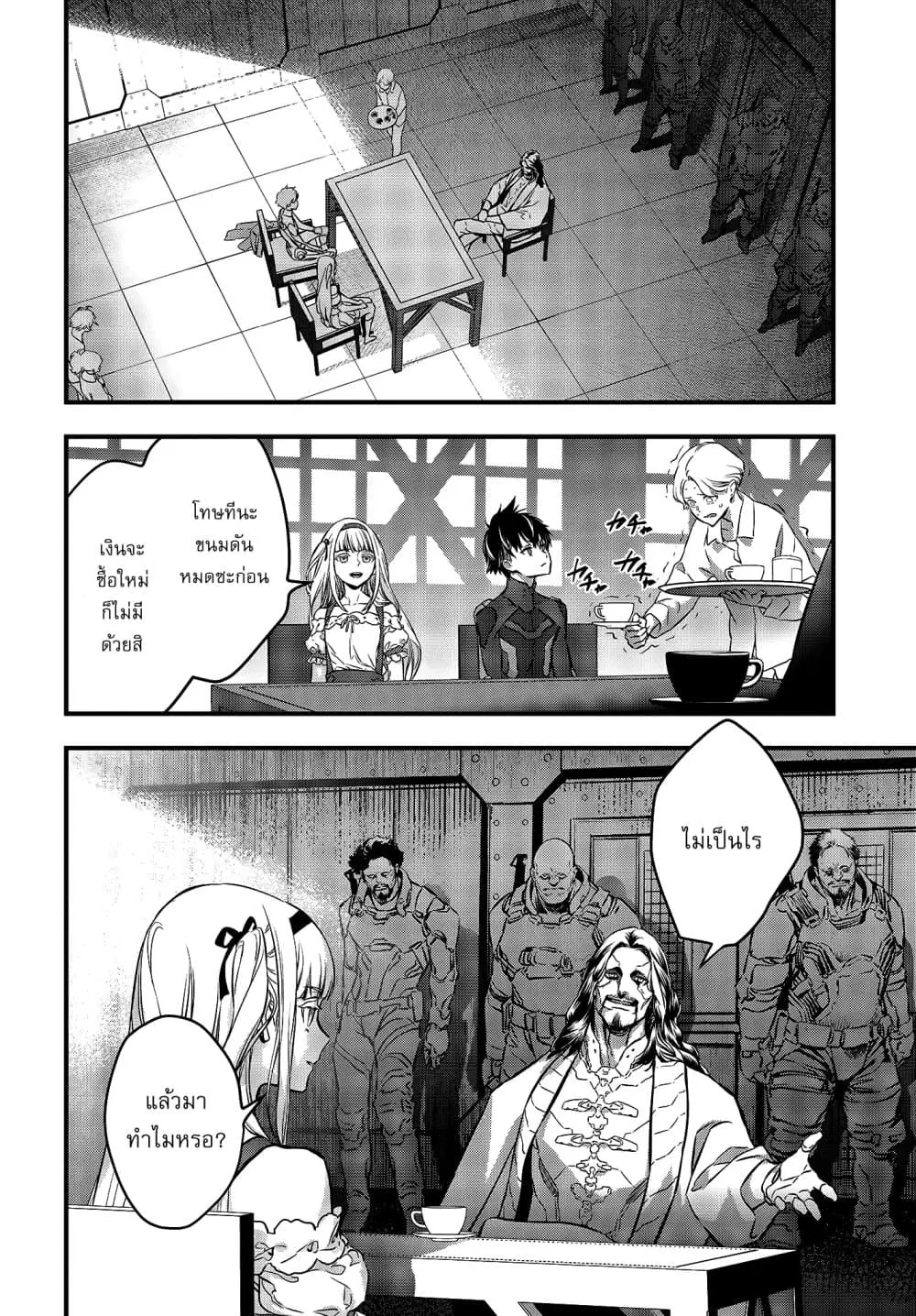 Rebuild World ตอนที่ 19 หน้า 3