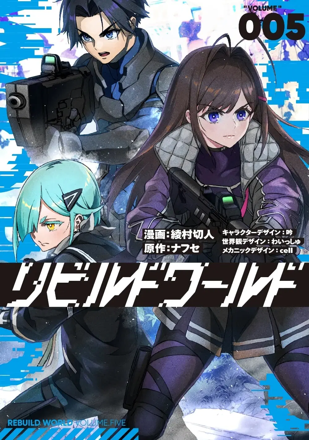 Rebuild World ตอนที่ 20 หน้า 1