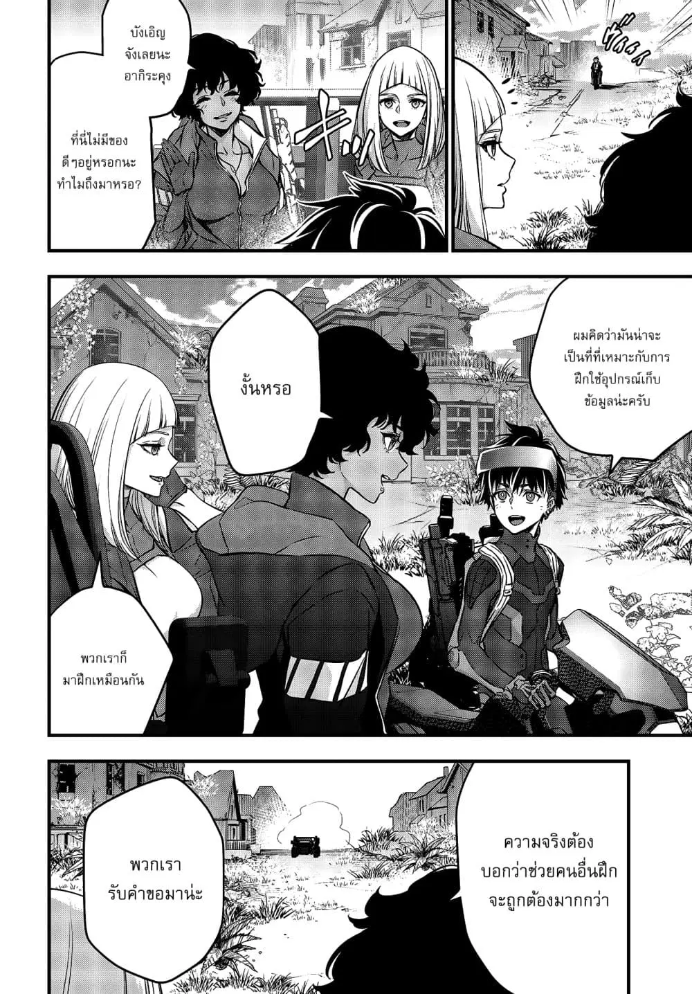 Rebuild World ตอนที่ 20 หน้า 3