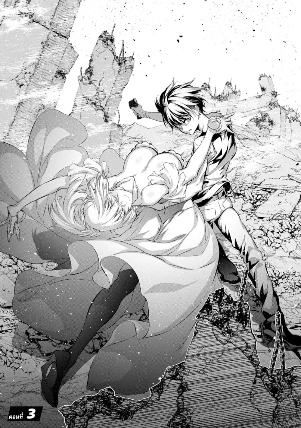 Rebuild World ตอนที่ 3 หน้า 2
