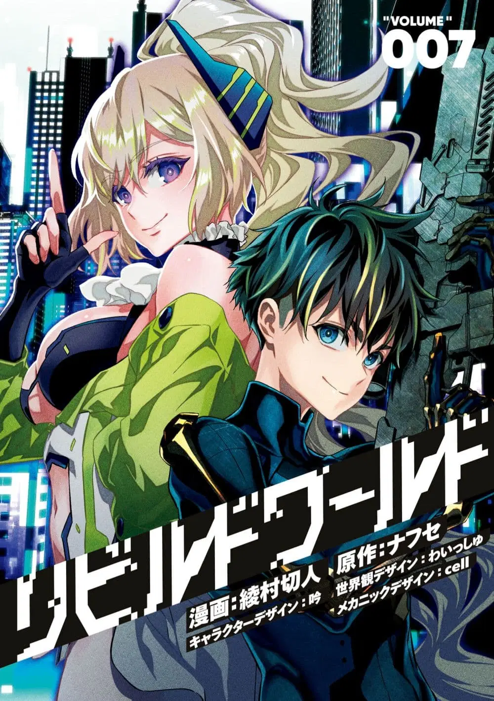Rebuild World ตอนที่ 31 หน้า 2