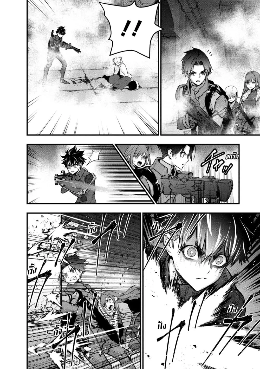 Rebuild World ตอนที่ 32 หน้า 3