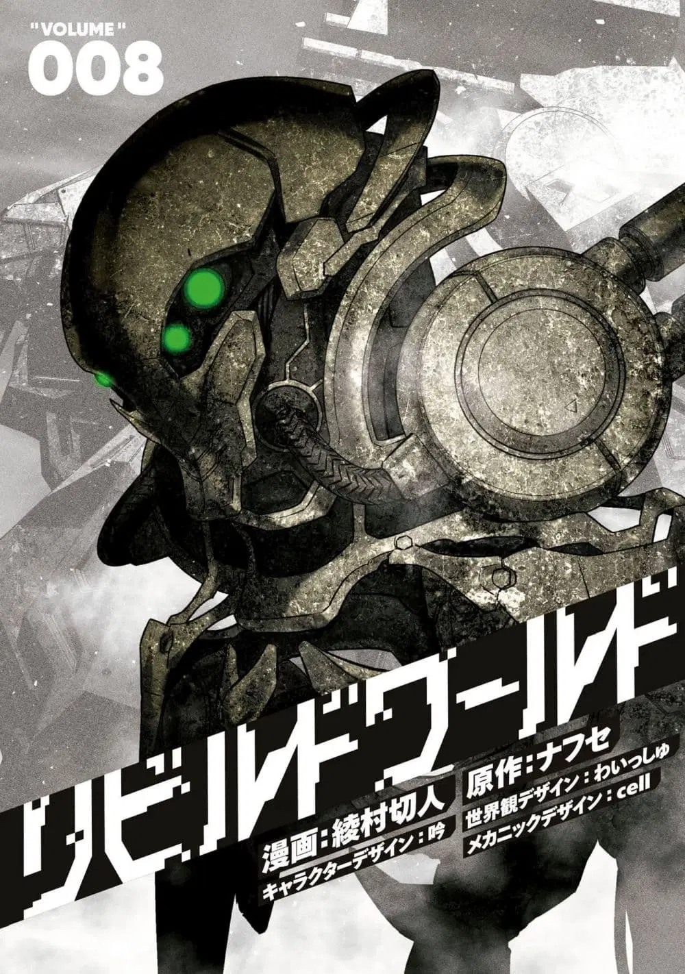 Rebuild World ตอนที่ 35 หน้า 2