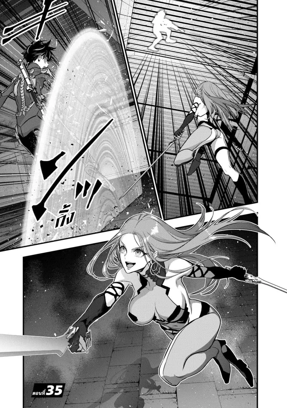 Rebuild World ตอนที่ 35 หน้า 3