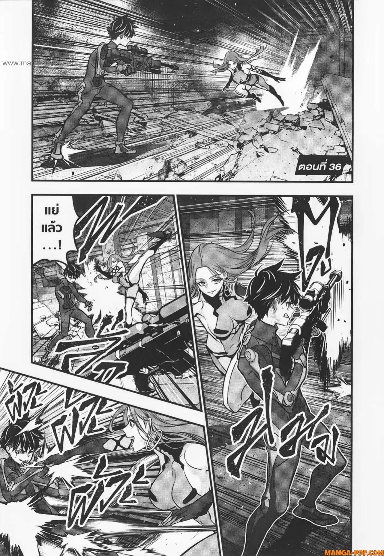 Rebuild World ตอนที่ 36 หน้า 1