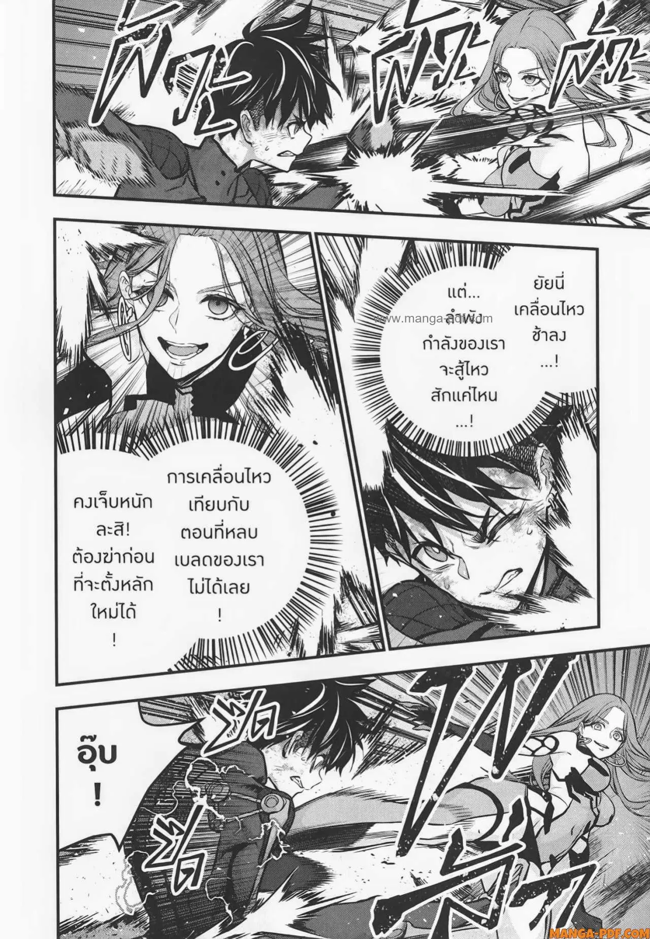 Rebuild World ตอนที่ 36 หน้า 2