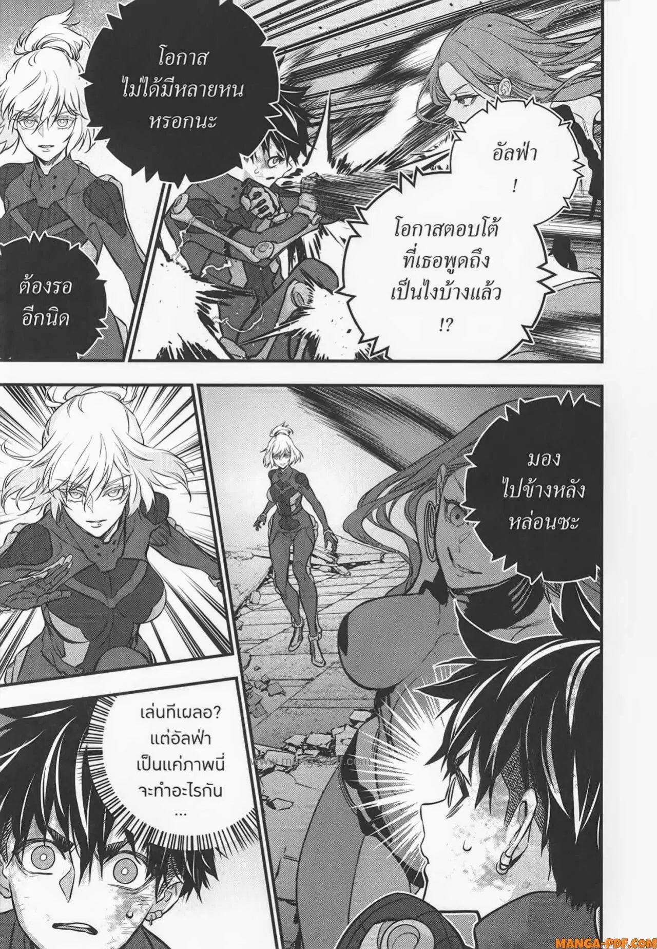 Rebuild World ตอนที่ 36 หน้า 3