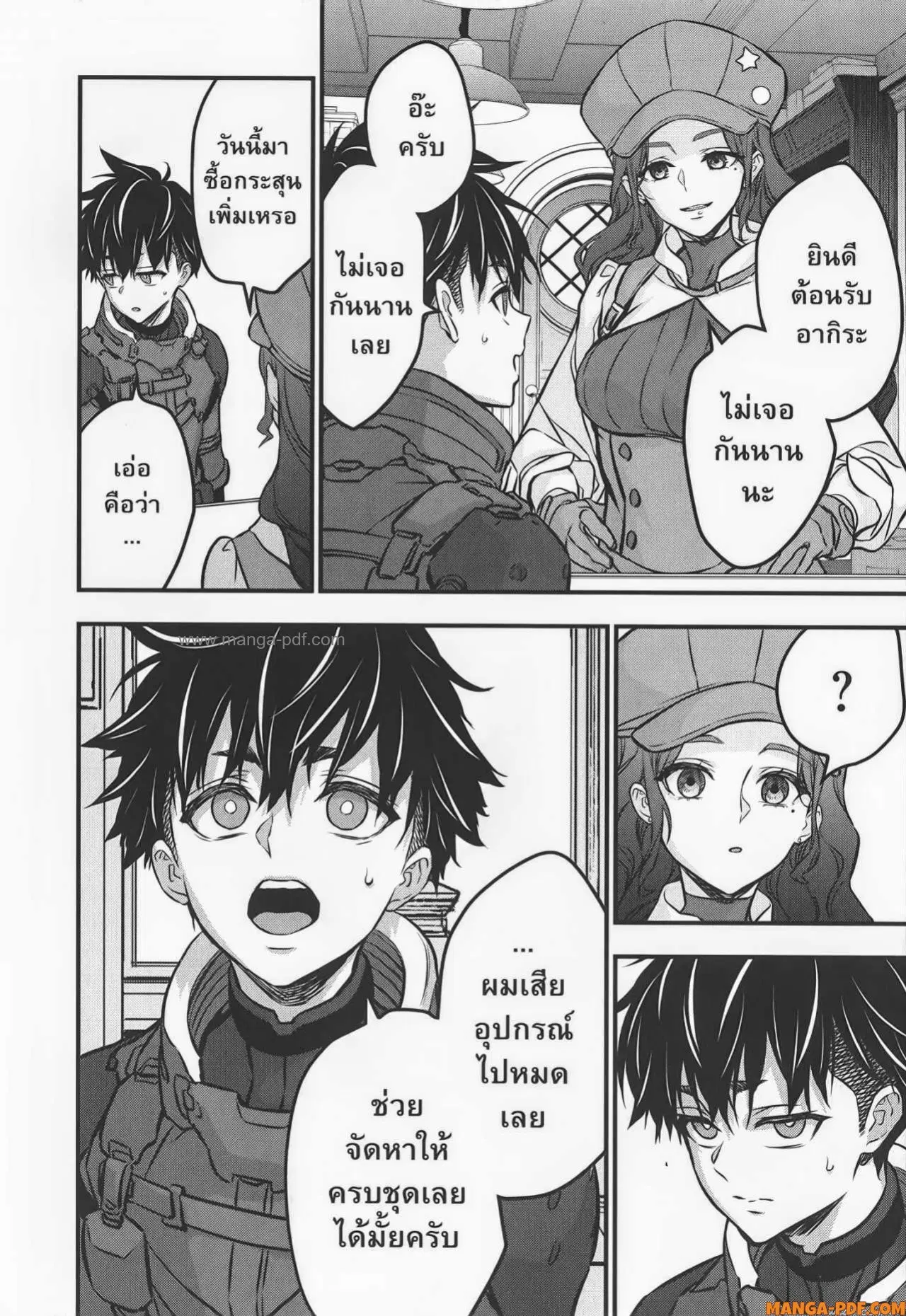 Rebuild World ตอนที่ 38 หน้า 2