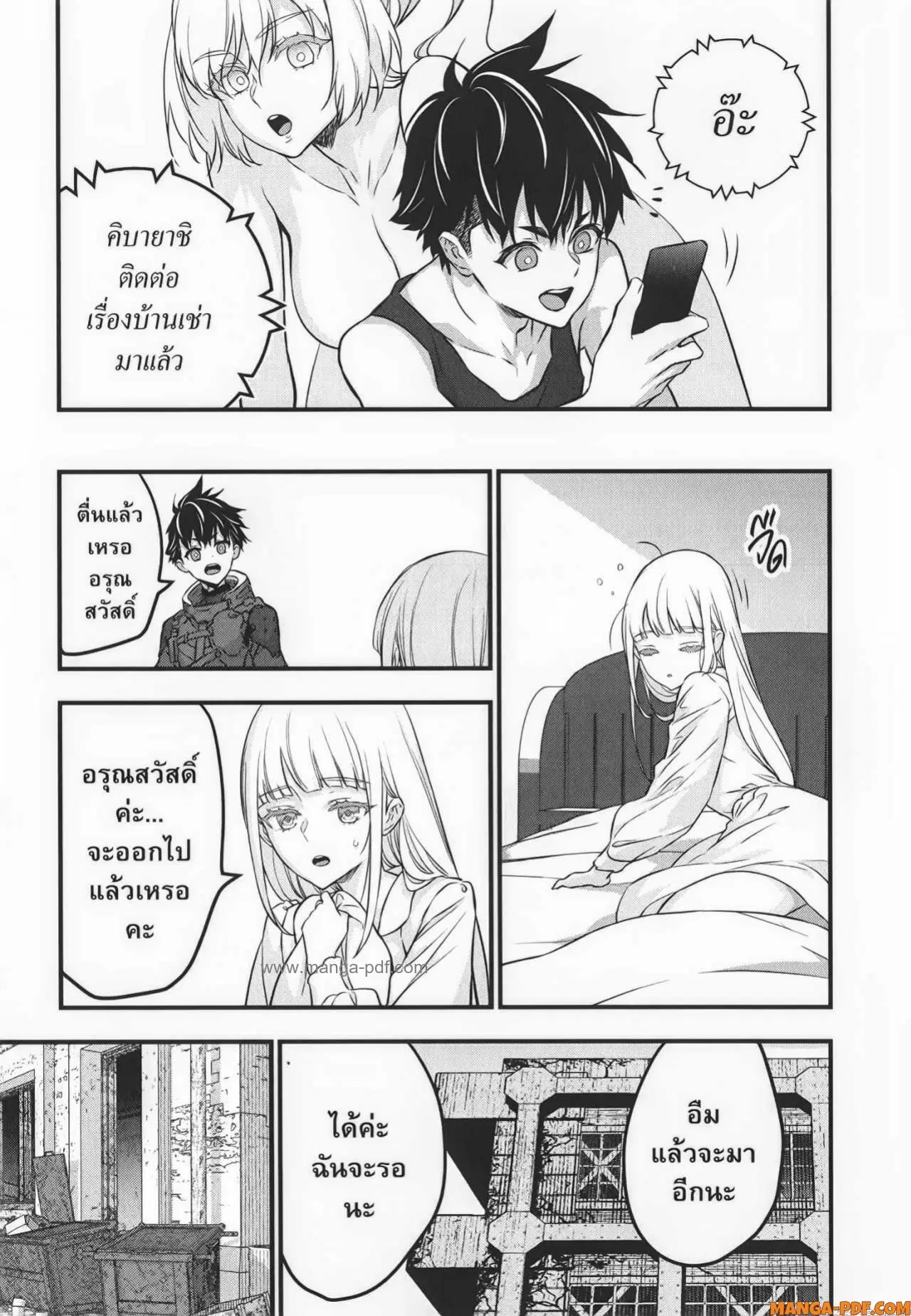 Rebuild World ตอนที่ 39 หน้า 3