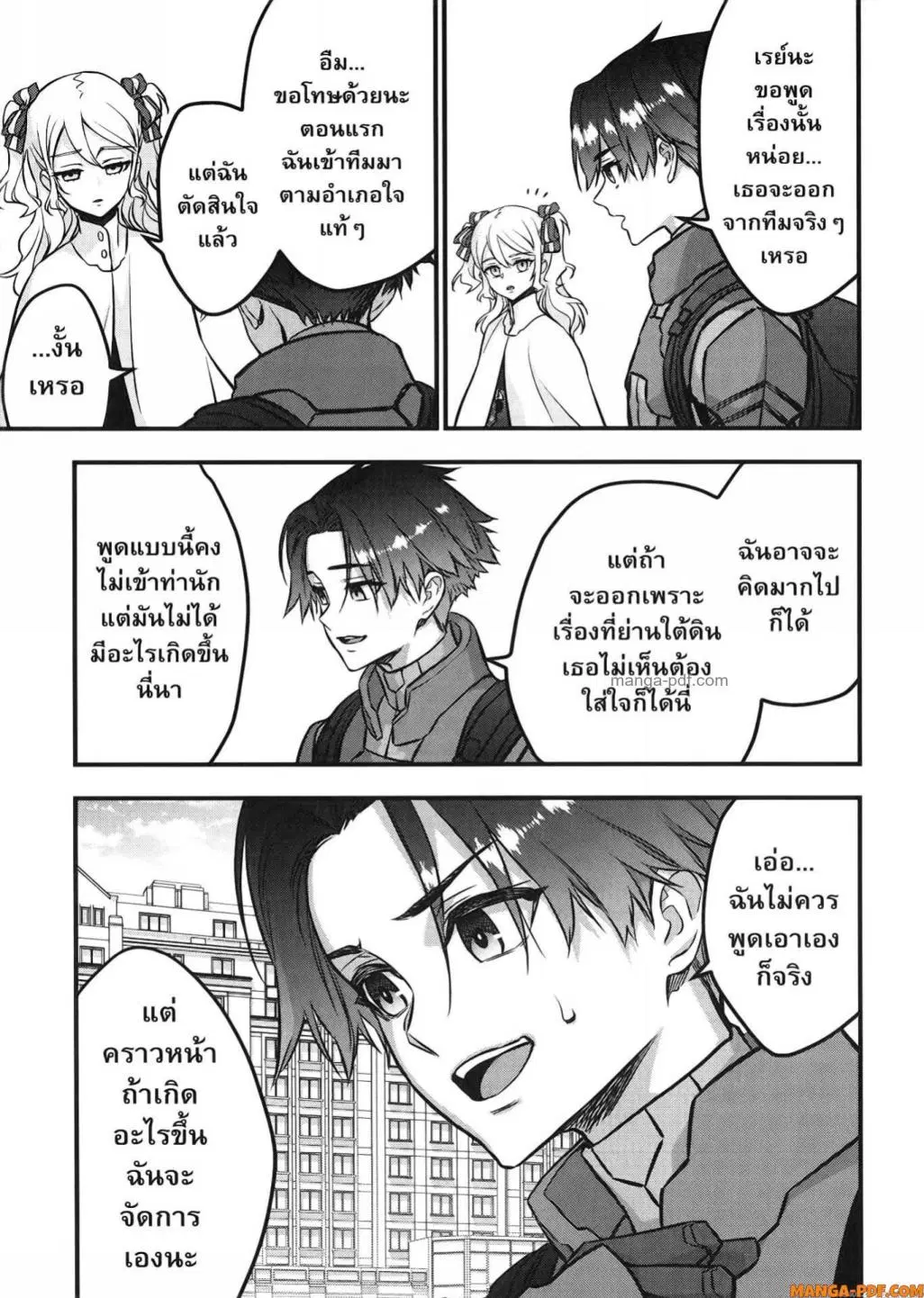 Rebuild World ตอนที่ 41 หน้า 3