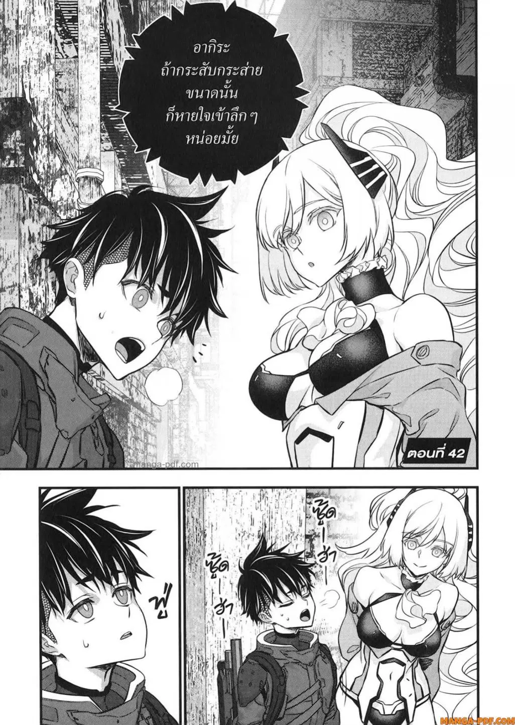 Rebuild World ตอนที่ 42 หน้า 1