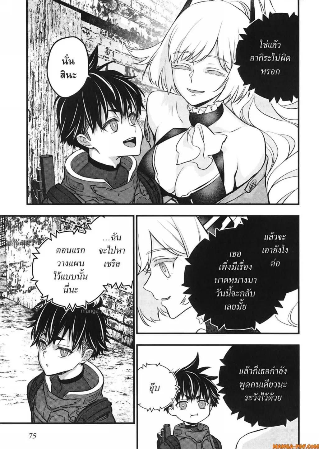 Rebuild World ตอนที่ 42 หน้า 3
