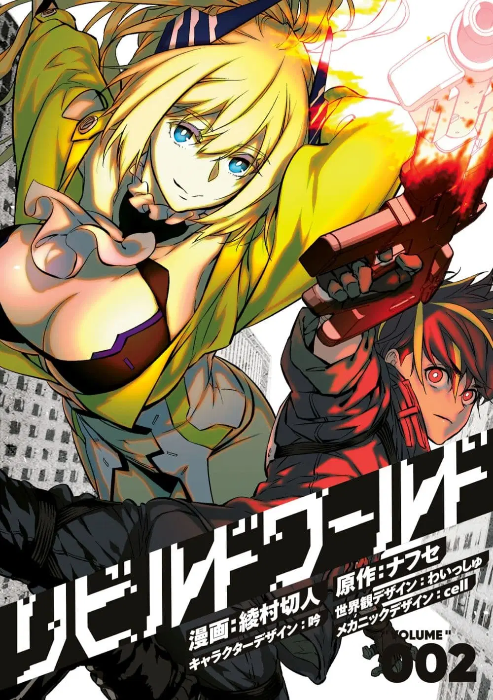 Rebuild World ตอนที่ 5 หน้า 3
