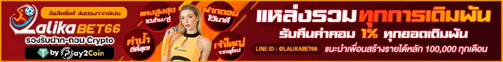 Record of a New Goguryeo ตอนที่ 23 หน้า 1