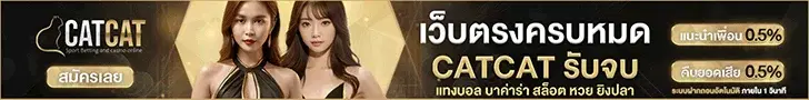 Record of a New Goguryeo ตอนที่ 23 หน้า 3