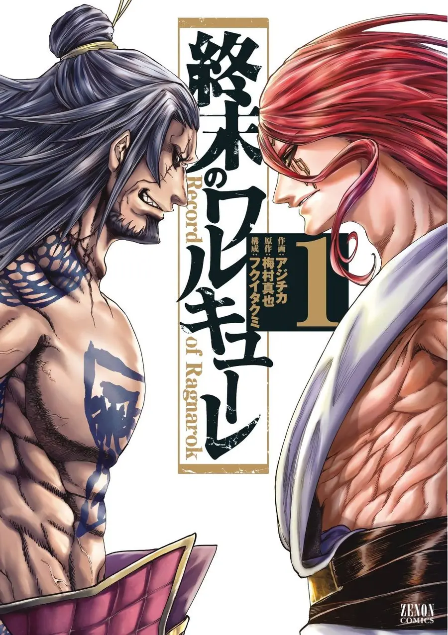 Record of Ragnarok ตอนที่ 1 หน้า 1