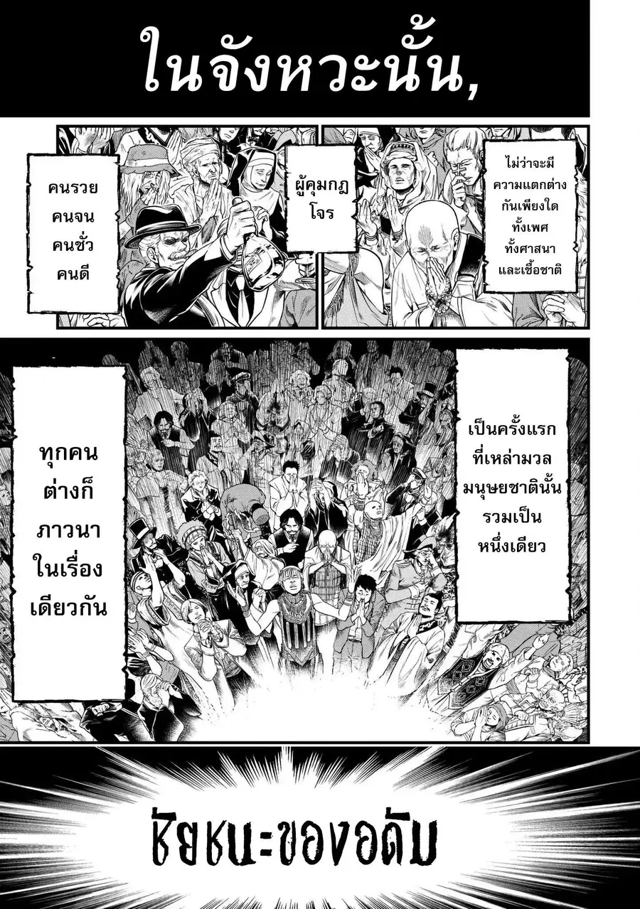 Record of Ragnarok ตอนที่ 11 หน้า 2