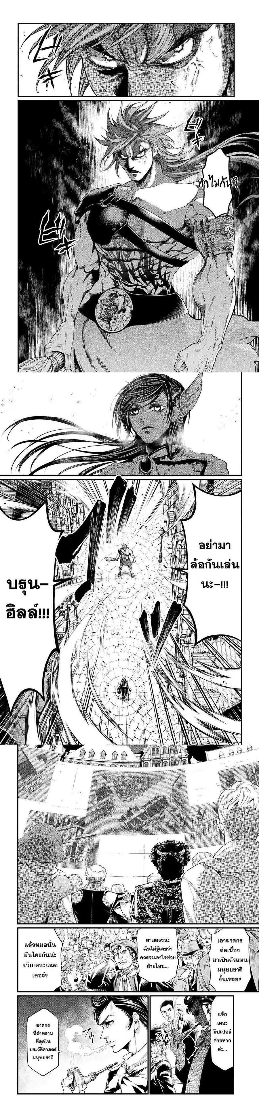 Record of Ragnarok ตอนที่ 21 หน้า 2