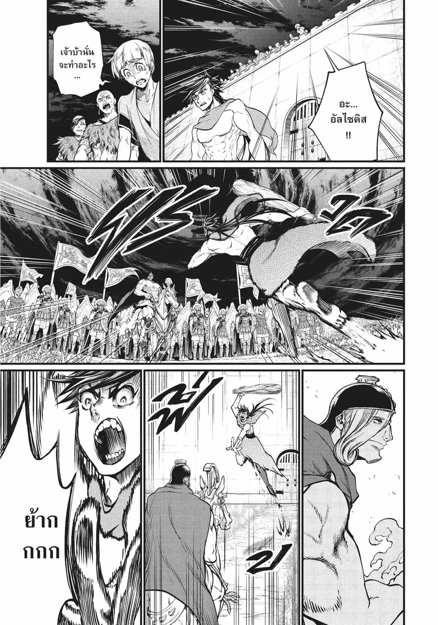 Record of Ragnarok ตอนที่ 23 หน้า 3
