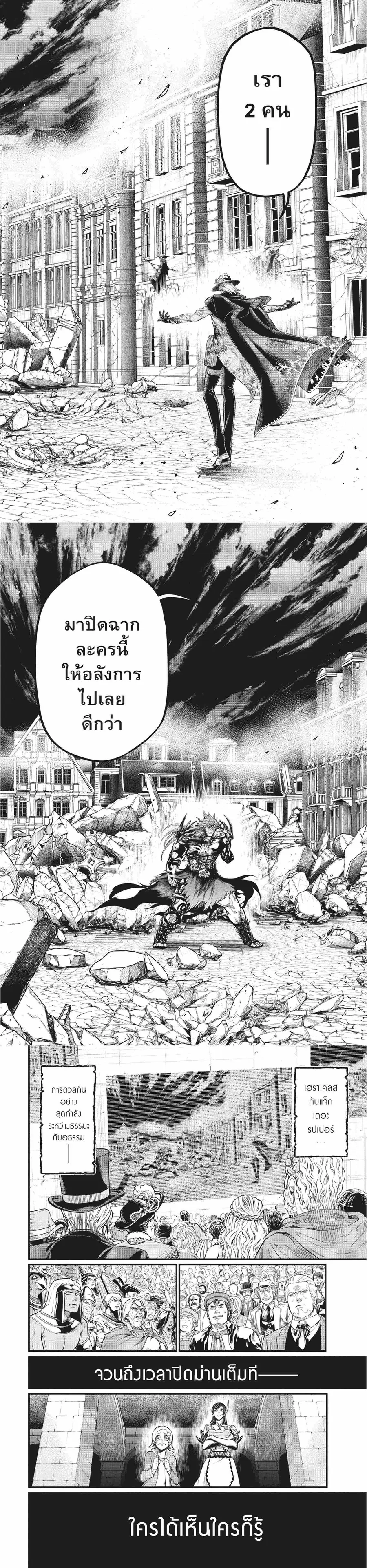 Record of Ragnarok ตอนที่ 29 หน้า 2