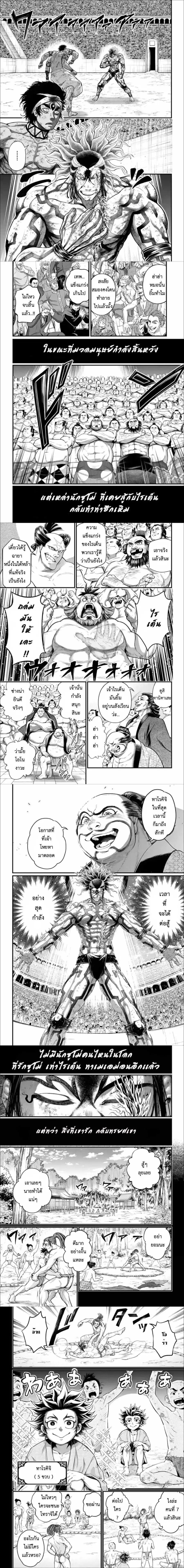 Record of Ragnarok ตอนที่ 39 หน้า 1